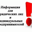 Вниманию юридических лиц и индивидуальных предпринимателей города Ровеньки! - Город Ровеньки