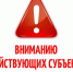 Вниманию всех субъектов хозяйствования городского округа! - Город Ровеньки