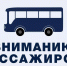 Вниманию пассажиров! - Город Ровеньки