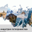 Конкурс проектов по развитию туристской инфраструктуры!!! - Город Ровеньки