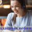Бесплатные вебинары от Корпорации МСП - Город Ровеньки