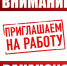 Актуальные вакансии в городе Ровеньки на 27 февраля 2025 - Город Ровеньки