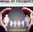 Социальный контракт - Город Ровеньки