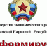 Представители торговой отрасли могут подать заявки на участие в VII ежегодном конкурсе «Торговля России» - Город Ровеньки