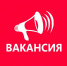 Информация о наличии актуальных вакансий в городе Ровеньки по состоянию на 10 марта 2025 года - Город Ровеньки