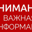 Объявление о выявлении жилого помещения, имеющего признаки бесхозяйного - Город Ровеньки