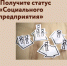 Социальные предприятия в ЛНР: Как получить статус и господдержку - Город Ровеньки