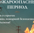 Минтопэнерго ЛНР призывает жителей Республики быть предельно осторожными во время пожароопасного периода - Город Ровеньки