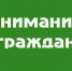 Процесс привлечения визовых иностранных работников в рамках квотной кампании - Город Ровеньки