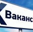Информация о наличии актуальных вакансий по состоянию на 01 апреля 2025 г. - Город Ровеньки
