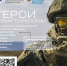 Запущен новый уникальный социальный проект «Герои новых технологий» - Город Ровеньки
