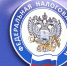 Межрайонная ИФНС России № 9 по Луганской Народной Республике напоминает! - Город Ровеньки