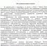 Указ Главы Луганской Народной Республики - Город Ровеньки