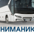 Вниманию автоперевозчиков ! - Город Ровеньки