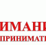 Вниманию предпринимателей!  - Город Ровеньки