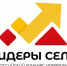 «Лидеры села–2025». - Город Ровеньки