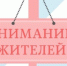 Уважаемые жители города!. - Город Ровеньки