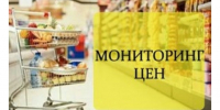 Проведен мониторинг по соблюдению субъектами хозяйствования законодательства в сфере ценообразования. - Город Ровеньки
