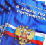 Информация о защите прав потребителей!. - Город Ровеньки