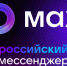Национальный мессенджер МАХ. - Город Ровеньки