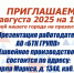 Приглашаем жителей нашего города!. - Город Ровеньки