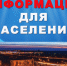 Вниманию жителей муниципального образования городской округ город Ровеньки Луганской Народной Республики!. - Город Ровеньки