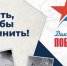 «Диктант Победы. - Город Ровеньки