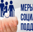 Проводится прием граждан на предоставление меры социальной поддержки. - Город Ровеньки