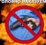 О мерах ответственности, предусмотренных за незаконное хранение оружия, боеприпасов, взрывчатых веществ и взрывных устройств. - Город Ровеньки