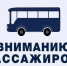 Уважаемые жители!. - Город Ровеньки
