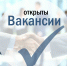Актуальные вакансии. - Город Ровеньки
