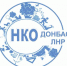 Конкурс мини-грантов для общественников и НКО ЛНР!. - Город Ровеньки