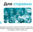Народная программа «Единой России». - Город Ровеньки