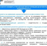 ВАЖНО!. - Город Ровеньки