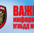 Госавтоинспекция МВД по Луганской Народной Республике напоминает!. - Город Ровеньки