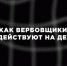 Сломанная жизнь и годы в тюрьме — реальная цена «лёгких денег». - Город Ровеньки