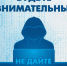 Интернет — это не только возможности. - Город Ровеньки