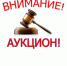 О проведении аукциона на право заключения договора аренды имущества. - Город Ровеньки