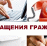 Отчет о работе управления делами. - Город Ровеньки