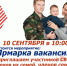Ярмарка вакансий для участников СВО, членов их семей, членов семей погибших участников СВО. - Город Ровеньки