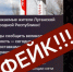 Мошенники создали фейковый аккаунт Минтопэнерго ЛНР в Telegram!. - Город Ровеньки