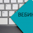 Приглашаем предпринимателей участвовать в вебинаре «Льготный лизинг оборудования для предпринимателей в Луганской Народной Республике». - Город Ровеньки