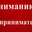 Презентационное мероприятие бизнес-кооперации  «Союз для развития, платформа для успеха». - Город Ровеньки