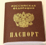 Внимание! МВД России информирует!. - Город Ровеньки