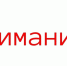 Межрайонная ИФНС России № 9 по Луганской Народной Республике информирует. - Город Ровеньки