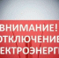 Уважаемые жители!. - Город Ровеньки