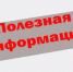 Извещение. - Город Ровеньки