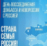 #3годавместе: Ровеньки – три года в составе России, три года позитивных перемен и заботы о будущем!. - Город Ровеньки
