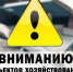 Внимание субъектов туристического и гостиничного бизнеса!. - Город Ровеньки