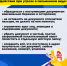 Забота о безопасности. - Город Ровеньки